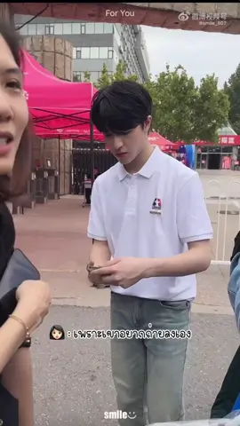 เฟรชชี่เป่ยเตี้ยนออกมาพร้อมกับเสื้อของมหาลัย #PatrickFinkler #尹浩宇 #แพทริคณัฐวรรธ์ #ไอดอลจีน #อย่าปิดการมองเห็น #แพทริค 