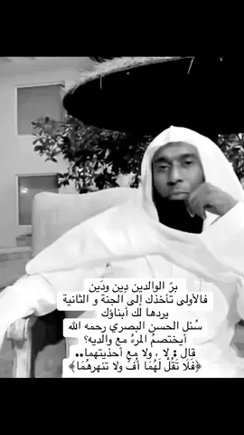 ‏لم أرى شخصاً ناجحاً في حياتـه إلا وكان لـه من بـر الوالديـن نـصـيب اللهم اجعلنا من البارين في والدينا اللهم ارزقنا بر ابنائنا يارب العالمين #اكسبلورر 