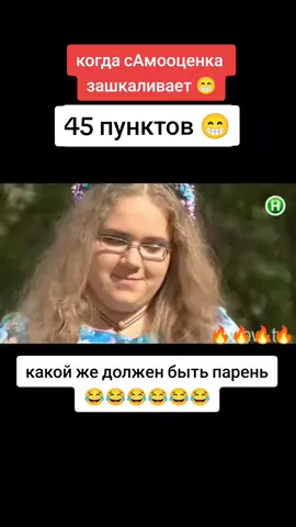 #первоесвидание #запросыдевушки😂 #высокаясамооценка #ржунемогу #морепозитива #улыбнись #♥️ 
