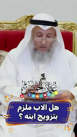 هل حقيقي الاب غير ملزم ؟؟ 