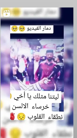 #حيدر #العابدي #موال 😭💔#حزينہ♬🥺💔 #شكد #كلبك #طيب #وحنين_وألم_وعذاب 