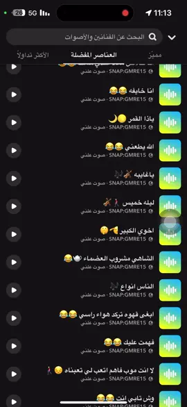 اخي الكبير محزمي لدهر 🤫🫡.         #صوتيات_شعر_سناب #اصوات_سناب #gmre15 #اكسبلور #اكسبلورexplore #رياكشن #سطو_الشهري 