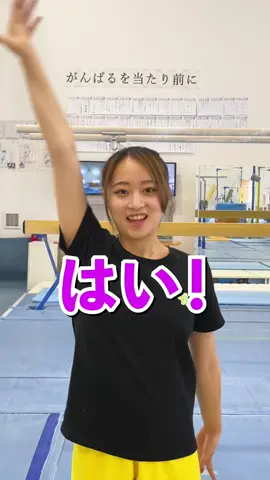【体操選手選手の美学】#体操 #あるある #運営さんありがとう @平岩優奈 