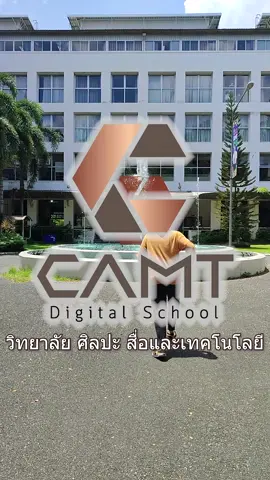 CAMT มีสาขาอะไรบ้าง #camt #ทีมมช #dek67 #dek68 #tiktokuni