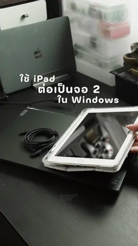 ใช้ iPad ต่อเป็นจอ 2 ใน Windows ทำยังไง . . #Tech #Techtok #Gadget #GadgetGuys #จัดโต๊ะคอม #tiktokuni #iPad 