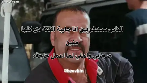 #محمد_سعد #اللمبي #memes #ريتش_من_عندك_يارب #الشعب_الصيني_ماله_حل😂😂 #hevvbin #fypage #foryoupage #tiktok @TikTok @tiktokglobal 