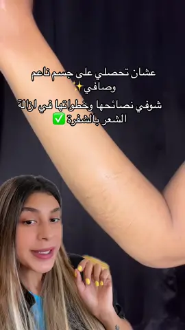 افضل شفرة حلاقة استخدمتوها 🪒  #شفرة_موس#شفرة_فلامينجو#شفرة_الجسم#شفرة_حلاقه#شفرة_شيك#شيفنج#ازالة_الشعر#ازالة_الشعر_من_الجسم 