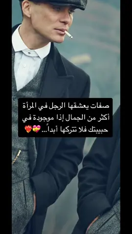 #CapCut صفات إذا موجودة في حبيبتك لا تتركها.لا تتجاهلني قدّر تعبي.#fypppp#foryoupage#foryou#viral#cupcut#الشعب_الصيني_ماله_حل#إبداع  