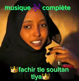 #أغاني #زغاوة_حول_العالم #بري_بور_مورال_مورال🔥🔰✌❤️❤️🤍 #tchadien🇹🇩tiktok #tchad #زغاوة_حلاوة🇷🇴🇸🇩🥰 #زغاوة_تراث_وثقافة #تشاديينيز🇷🇴💖🇷🇴💖🇷🇴💫💫 @ABDELMADJID IDRISS MAHAMAT @Kadi @Chire _ oo @ÉŁ ĶÏÑĞ🤴 ÃMMÃŘ 🇷🇴🤝🇸🇩 @CANTON__TOURTOURDA @king sanara @عبدو مناوي مناوي 