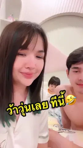 ทีนี้ก็ว้าวุ่นเลย 🤣🤣🤣🤣 @ป๊ายิว CEO YujinSkin 
