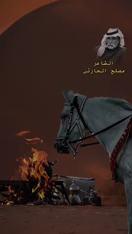 يالله يا رافع سماك ارتفاعي #مصلح_بن_عياد #شعر #قصيد #اكسبلورexplore #fpyシ #fpy #viral #ترند_جديد2024😁🎬 #تصميمي🎬 #ترند #ترند_شعر #تابعني  #CapCut #مصلح_بن_عياد_الحارثي #الجنوب_ابها #الجنوب_الباحه #الرياض #الخبر #حائل #اشعار #اشعار__وقصايد #اشعار__وقصايد🤍🕊️ #قصايد #شعراء #راقت_لي #ترند_تيك_توك_مشاهير #ترند_تصميم #ترند_تصميمي 