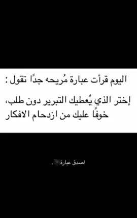 اصدق عبارة🕸️.                                                 #عبارات_حزينه💔 #مالي_خلق_احط_هاشتاق 