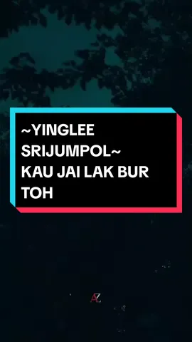 YINGLEE SRIJUMPOL | KAU JAI LAK BUR TOH.. #yingleesrijumpol #kaujaiturlakburtoh #thailandsong #songthailand #laguthai #laguthailand #tiktokmalaysia #tiktokthailand #titktokindonesia #lirik #lyrics #lyricsvideo #lyrics_songs #lyricsmusic #lyricsmusic #fulllyrics #fyp #fypシ #fypage #fypシ゚viral #fyppppppppppppppppppppppp 