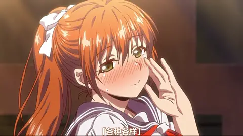 是超甜的纯爱番#动漫剪辑 #动漫推荐 #anime #日漫 