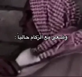 #زكام #حرارة #تعبان #fyp #اكسبلور #الخبر_الدمام_الشرقيه #الشرقية_الخبر_الدمام_الظهران_الجبيل 