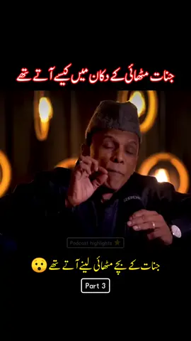 😳 * * * * * * * * * * * * * * * #fvp #foryoupage #trending #podcasthighlights⭐ #syeduzairulmulk #horrorstory #story #storytime 