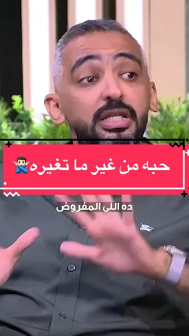 حبه من غير ما تغير شخصيته#المملكه_العربيه_السعوديه #جدة #الرياض #دبي 