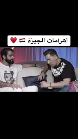 #fypシ #fyp #QQQ #برنامج_تحدي_المعلومات #تحدي_المعلومات #mohamed_adnan #محمد_عدنان #عبدالله_الغافري #tiktok #tiktoklongs #foryoupage 