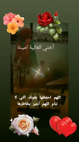 ❤️💕أختي الحبيبة ❤️💕