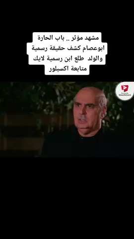 #باب_الحاره 