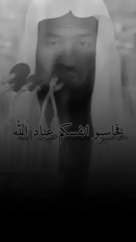 حاسبو انفسكم عباد الله قبل ان تحاسبوا 💌@Fethi 27 @Fethi 27 @Fethi 27 