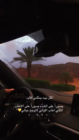 #يخليكم_لي #عيالي #تصويري_تصميمي #عبارات #اكسبلور_تيك_توك #foryourpage #viral #fypシ #مالي_خلق_احط_هاشتاقات 