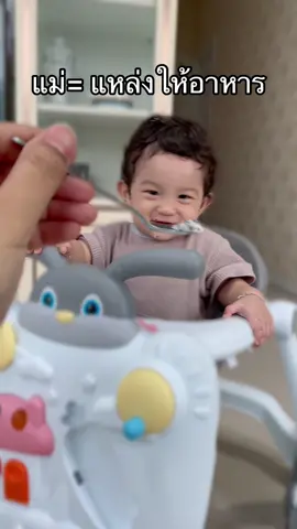 แม่=แหล่งให้อาหาร 55 #cutebaby #เด็กน่ารัก #เด็ก11เดือน #ลูกชาย #น้องออสติน 