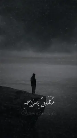 ﮼متلفعا،بسلاحه،والعزم،منه،تفجرى 🤍☝🏻#بلال_الاحمد #اكسبلورexplore #وطن #اناشيد #حمزة_ابو_قينص #ابراهيم_الاحمد #الئ_جنات_الخلود #غزة #القدس 