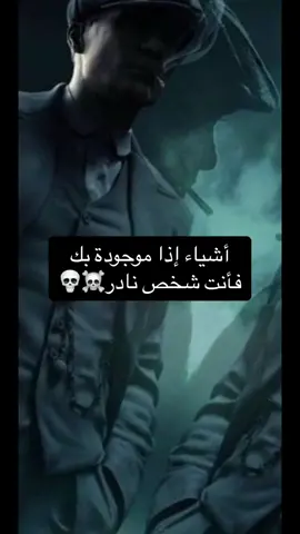 #CapCut أشياء تدل على أنك شخص نادر.والله لأعمل إكسبلور أنت حلفت🙂.#fypppp#foryoupage#foryou#viral#إبداع_في_كل_لقطة#للنجاح_عنوان  