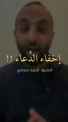 دُعاء الغريق ❤️⛰ | #احمد_حمادي 