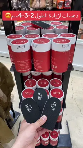 يوفر ارتفاعًا إضافيًا بمقدار 2 سم و3 سم و4 سم لأي حذاء فوق الكاحل * مصمم ليناسب جميع مقاسات الأحذية دون عناء *تطويل الساقين ويرفع الأرداف وتنحيف الشكل العام * متين ومريح وعالي الجودة  أسود #بسطار #بسطار_بيج #بسطار_جلد #بسطار_صحراوي #السعوديه #الرياض #جدة #الدمام #الخبر #نيوم #تبوك #جيزان #نجران #قطر #عمان #البحرين #كلية_الملك_عبدالعزيز_الحربية #كلية_الملك_خالد_العسكرية #كلية_الملك_فيصل_الجوية #ابها #دبي #الكويت #الجيش #الحرس_الوطني #الحرس_الملكي_السعودي #القوات_الخاصة #الامن_العام #كلية_الملك_فهد_البحرية #كلية_الملك_فهد_الأمنية #الافواج_الامنية #الامن_الدبلوماسي #حرس_الحدود_السعودي #الصاعقة #دورة_عسكرية #دورة_الصاعقة#دعسات #الطول#الطول_عز #كعب #كعب_عالي #فوم 