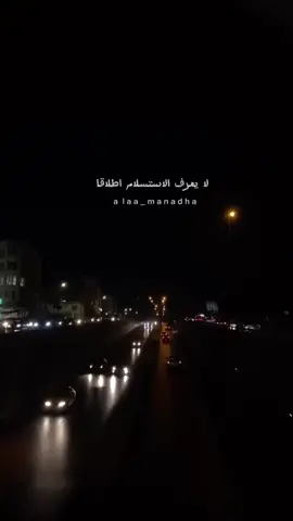 هذا المحارب لازال مصرا علي الاستمرار في الحرب🦅❤ #𝐀𝐯𝐚𝐢𝐥𝐚𝐛𝐥𝐞 #هاذا_المحارب_لازال_مصرا_على_الاستمرار  #الشوالي #الشعب_الصيني_ماله_حل😂😂 @Al Ahly SC @Real Madrid C.F. 