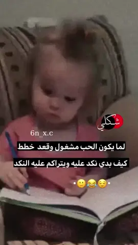 #نكد #نكديه🤭😛 #نكد_بالحب #وهيكااا🙂🌸تابعووني🙂💔 #تصميمي #جيش_حلبيه_مدلله😌🥺 #محظورة_من_كلشي😫💔 #تاغ_للحب #منشن #منشنو #لايك__explore___ #اكسبلورexplore #عملولي_أعادة_نشر🥺 #تابعوني #وصلوني_عشرين_الف_متابع 