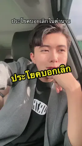 ประโยคบอกเลิกในตำนานเพิ่งจะมาเข้าใจความหมายก็ตอนโตนี่แหละ  @เอสเอ้  @เอสเอ้  @เอสเอ้ ##เอสเอ้##ทอม##ทอมหล่อ##ทอมดี้##คบผู้หญิงโครตมีความสุข##บอกเลิก