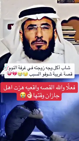 #قصص_واقعية #شاب_أكل_وجه_زوجته_في_غرفت_النوم😭💔