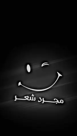 من تألي طب الزعل.. 💔🖐🏻#اكسبلورر #explore #المصمم_ميثومي #مجرد_شعر💔😕 #CapCut 