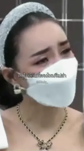 หนูไม่ดีกับพี่ตรงไหน☹️  #I0july_ 