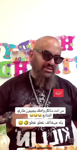 ياخي ميجيبون طارئ النتائج بس ويا الكل😅#الشعب_الصيني_ماله_حل😂😂 #بغداد_بصرة_موصل_الكويت_الخليج_دبي_ #مصطفى_الحجي_في_النمسا🇦🇹 #العراق_السعوديه_الاردن_الخليج #مصمم_فيديوهات #مصطفى_الحجي #صدام_حسين #احفاد_صدام_حسين 