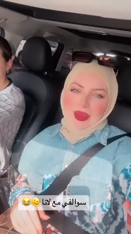 @𝑳𝑨𝑵𝑨 🦋 @Lilian Mohd @LEEN🌸 @Sausan hussin #لانا_محبوبه_الناس❤️لنوش_متا_الفولوو💔 #لانا_محبوبه_الناس❤️ #جيش_لينو #جيش_لنوش #لين_محبوبه_الناس❤️ 