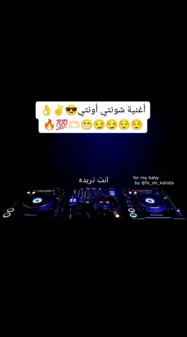 #أغنية شونتي أونتي#تصميم_فيديوهات🎶🎤🎬 #🔥💯 #😎✌️👌 #yy #explore #اكسبلورر #fyp #fyp #fypage #fypage #❤️🙂💖💯 #🔥💯 #🔥💯 