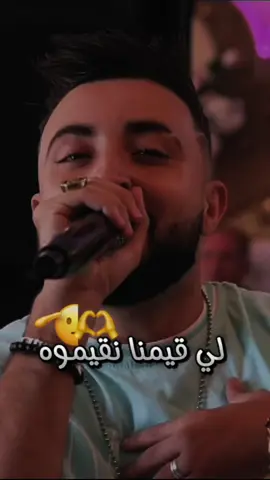 Cheb oussama Le Blanc | لي قيمنا نقيموه #cheboussama #tipo #rai #music #عشاق #💔 #🇩🇿 #bilel #sentimental 