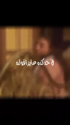 #دويتو مع @𓆩BODY-Z𓆪 #عبلة_كامل 