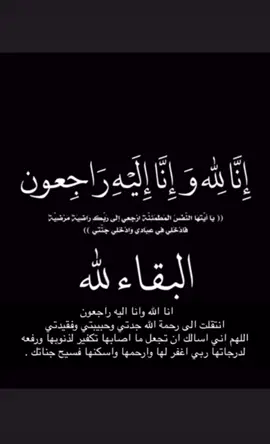 الله يرحمك ياجدتي #الله_يرحمك_جدتي #قران 