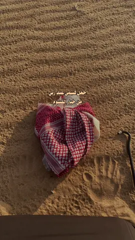 جعل قسمي عند ربي من خيار القسوم ‏⠀⠀ ⠀⠀⠀ ⠀واحدٍ يعطي العطايا ولا يرتدها ‏⠀⠀ ⠀⠀⠀ ⠀‏⠀ ⠀⠀⠀ ⠀#شيلة #شيلات #مسحوب #منكوس #منشد #صوت #اكسبلور #اكسبلورexplore #fyp #pov #foryou #4you #viral #Explore #trending #tiktok 