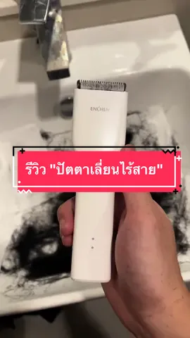 รีวิวตัดผมตัวเองในทุกๆเดือน🫣 #ปัตตาเลี่ยนไร้สาย #ตัดผม #โกนขน #แบตตาเลี่ยน #โกนหนวด