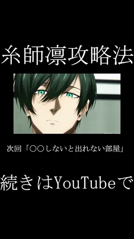 糸師凛と付き合いたい　#ブルーロック