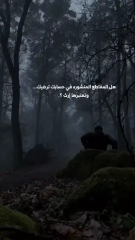 #مواعظ_دينيه_جميلة #هل_المقاطع_المنشوره_في_حسابك_ترضيك_وتعتبرهاإرث #لا_اله_الا_الله #اللهم_صل_وسلم_على_نبينا_محمد  #explor #fouryou #fypシ #fyp 