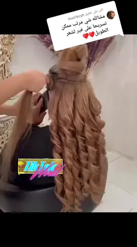 الرد على @maz7acyh ##❤️❤️❤️صالون لليليان للجمال#foryou # ##تسريحات_سهرة_فخمة #CapCut # #🤩🤩🤩🤩 