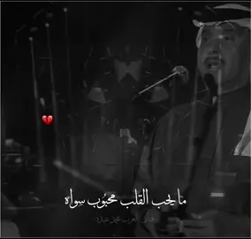 #tiktok #ترند_تيك_توك #explore #فوفا_بنت_حرب #حب #اكسبلور #فنان_العرب #محمد_عبده #ابو_نورة #لي_ثلاث_ايام 