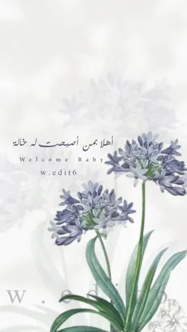 #طلب #بشارة_مولود #أختي #🩵 #علي #دعوات_الكترونيه #ماشاء_الله #boy #girl #explore #edit #fyp #foryou #اكسبلور #2023 #fypシ#الشعب_الصيني_ماله_حل😂😂  @WA 